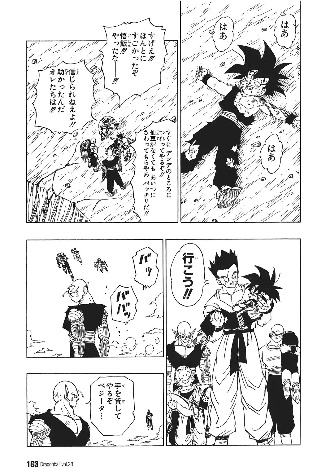 Chapitre 28 — Dragon Ball Kanzenban Vol. 28 — page 168