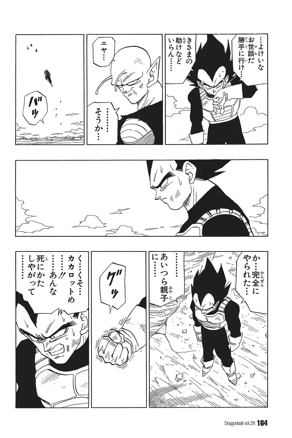 Chapitre 28 — Dragon Ball Kanzenban Vol. 28 — page 169