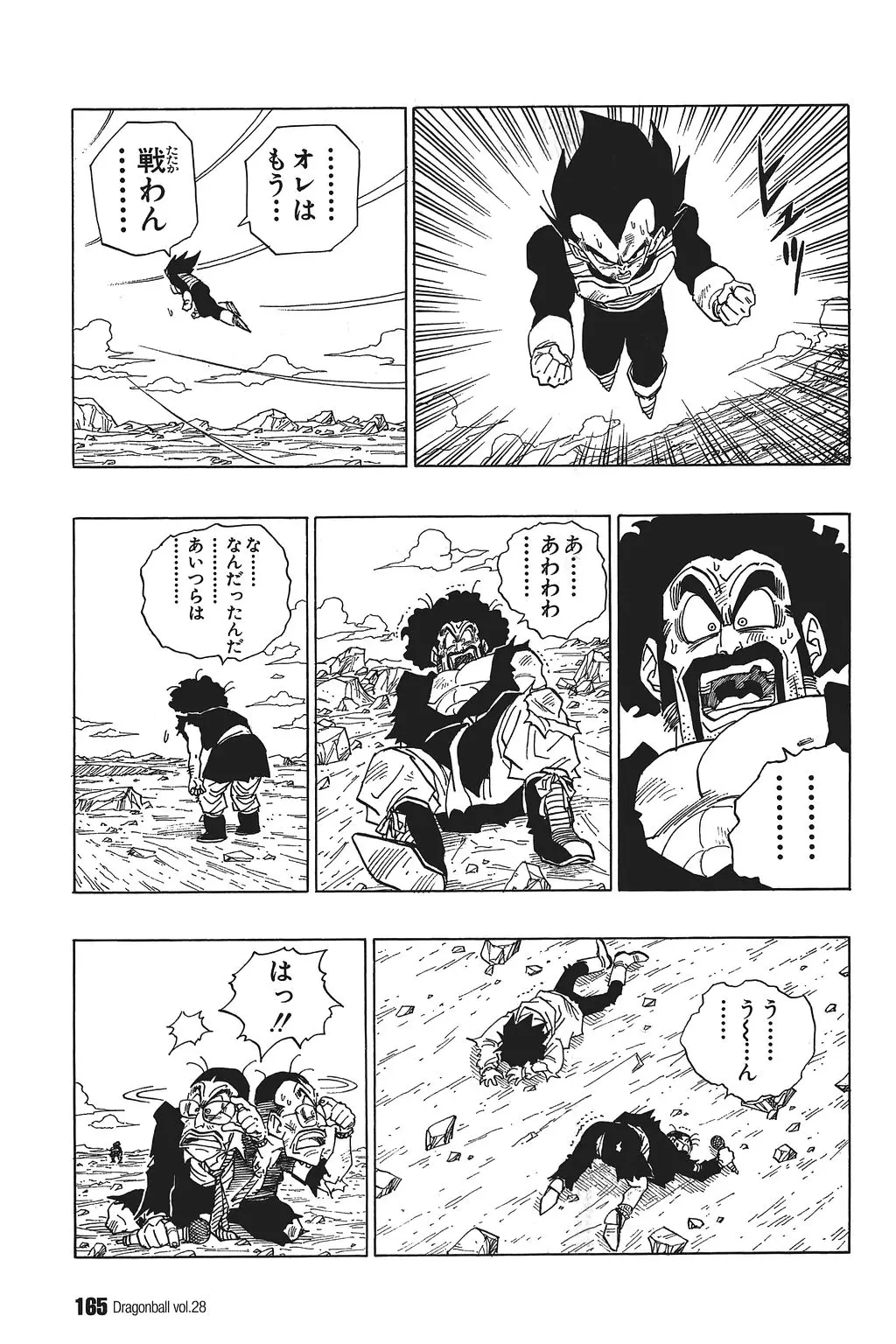 Chapitre 28 — Dragon Ball Kanzenban Vol. 28 — page 170