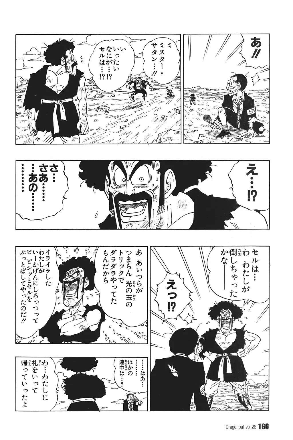 Chapitre 28 — Dragon Ball Kanzenban Vol. 28 — page 171