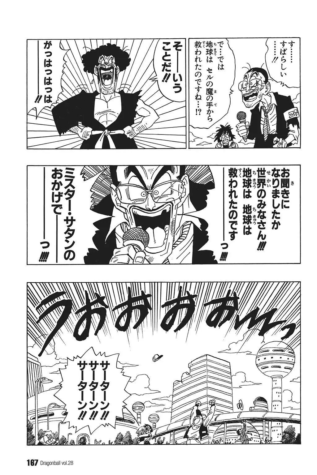Chapitre 28 — Dragon Ball Kanzenban Vol. 28 — page 172