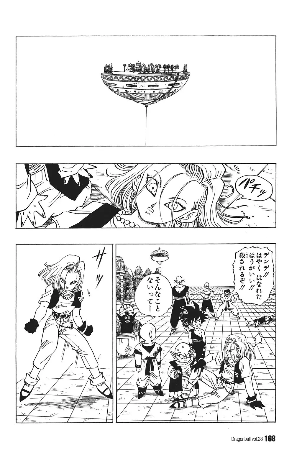 Chapitre 28 — Dragon Ball Kanzenban Vol. 28 — page 173