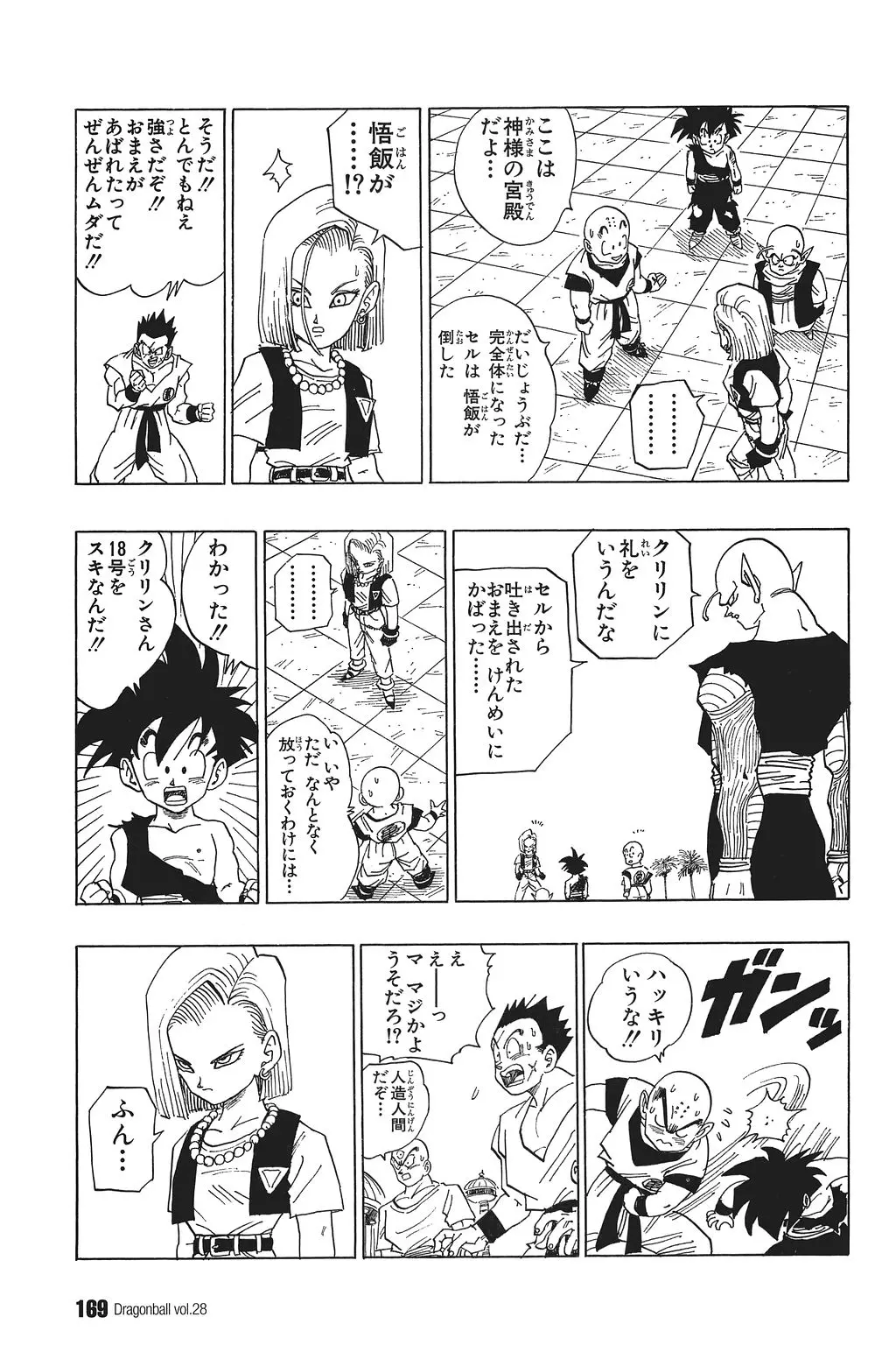 Chapitre 28 — Dragon Ball Kanzenban Vol. 28 — page 174