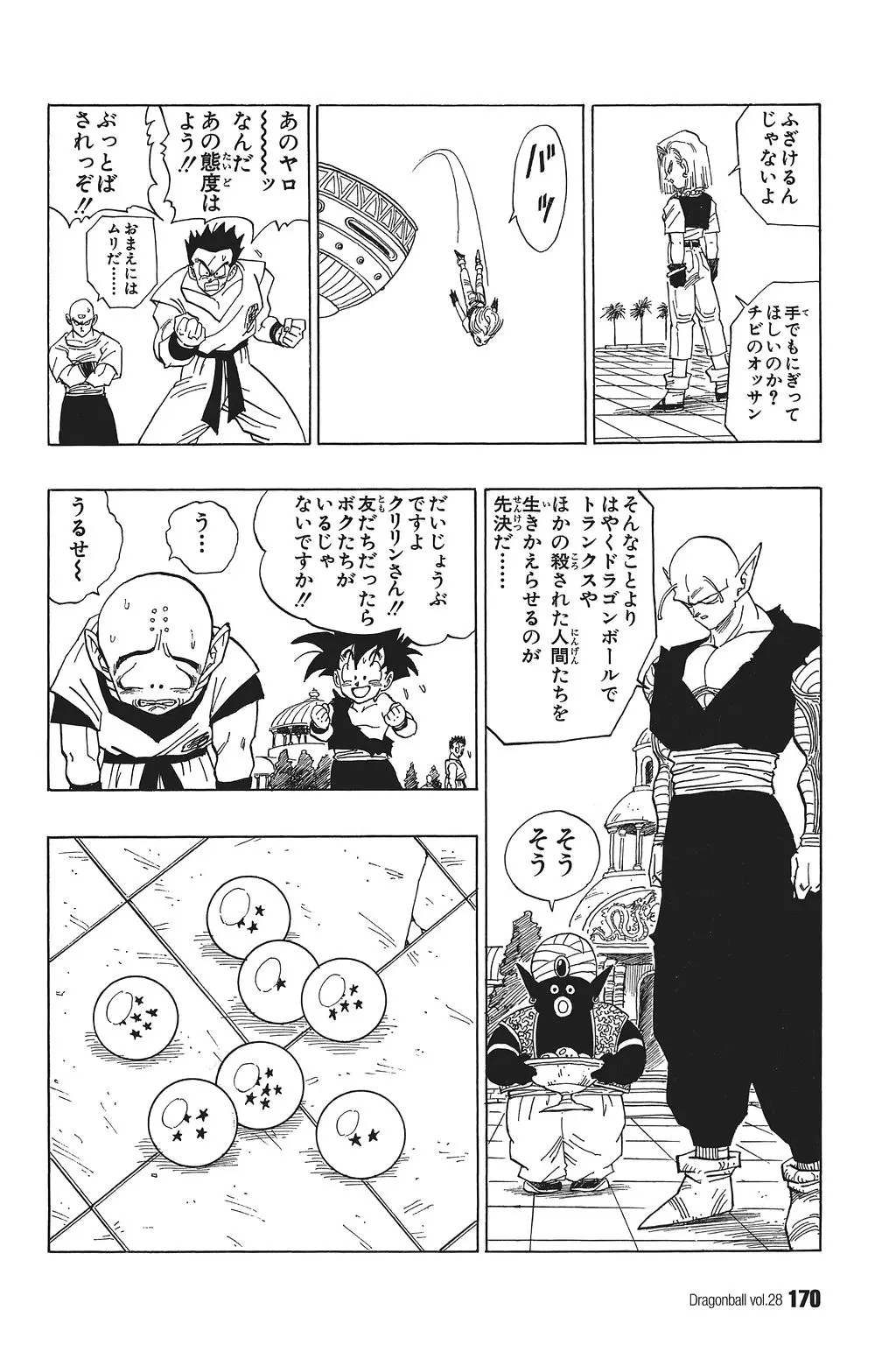 Chapitre 28 — Dragon Ball Kanzenban Vol. 28 — page 175