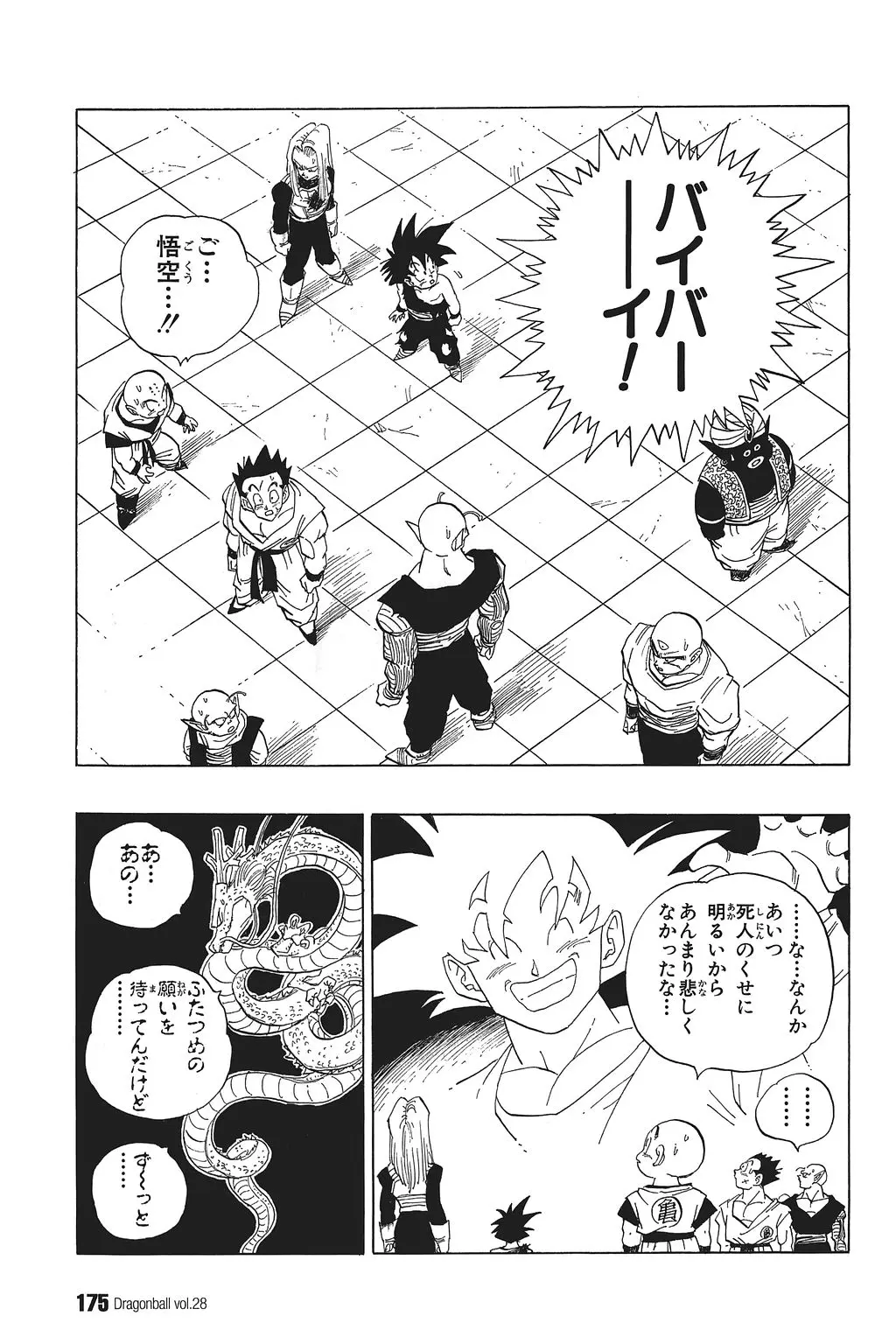 Chapitre 28 — Dragon Ball Kanzenban Vol. 28 — page 180