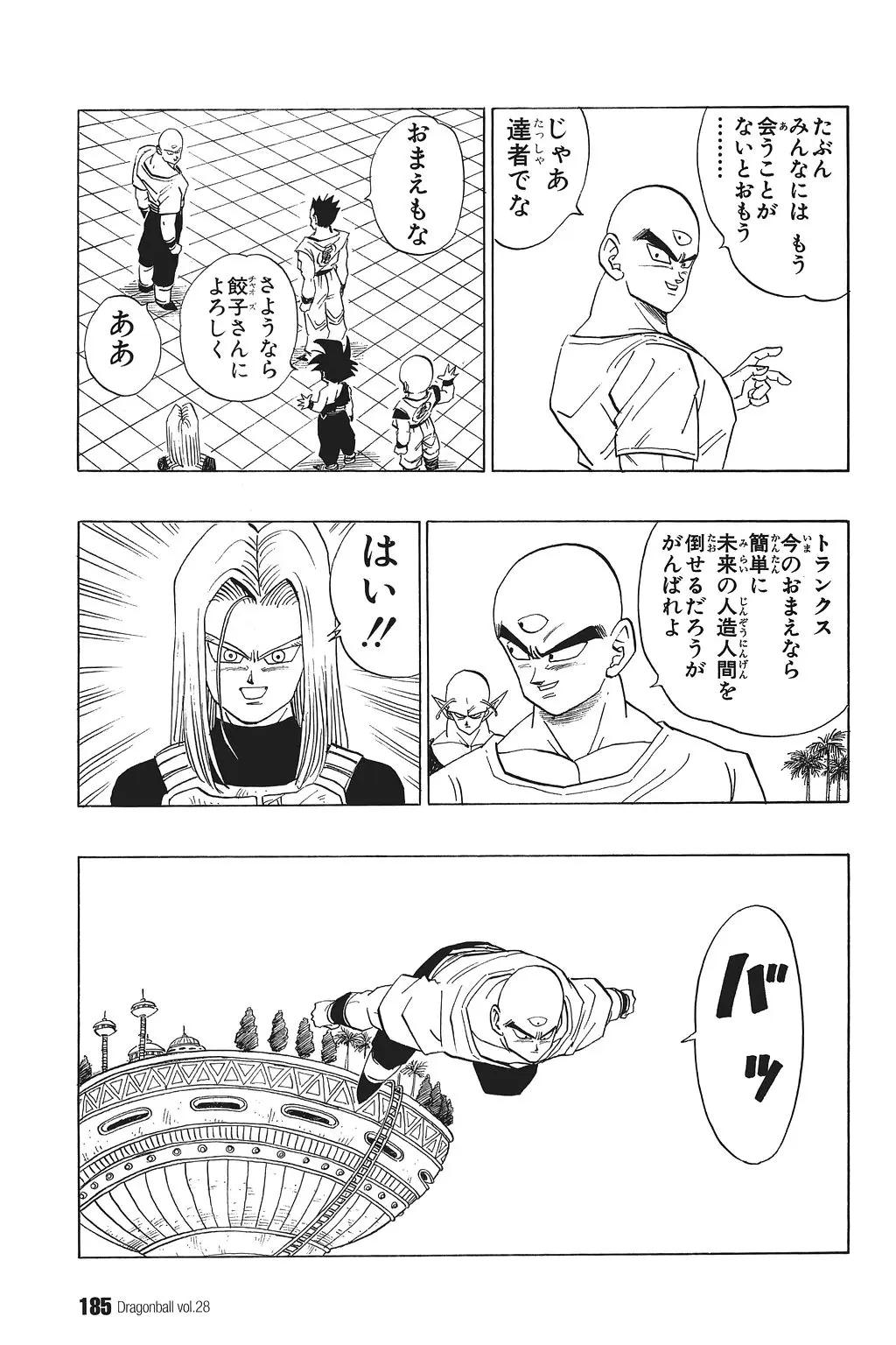 Chapitre 28 — Dragon Ball Kanzenban Vol. 28 — page 190