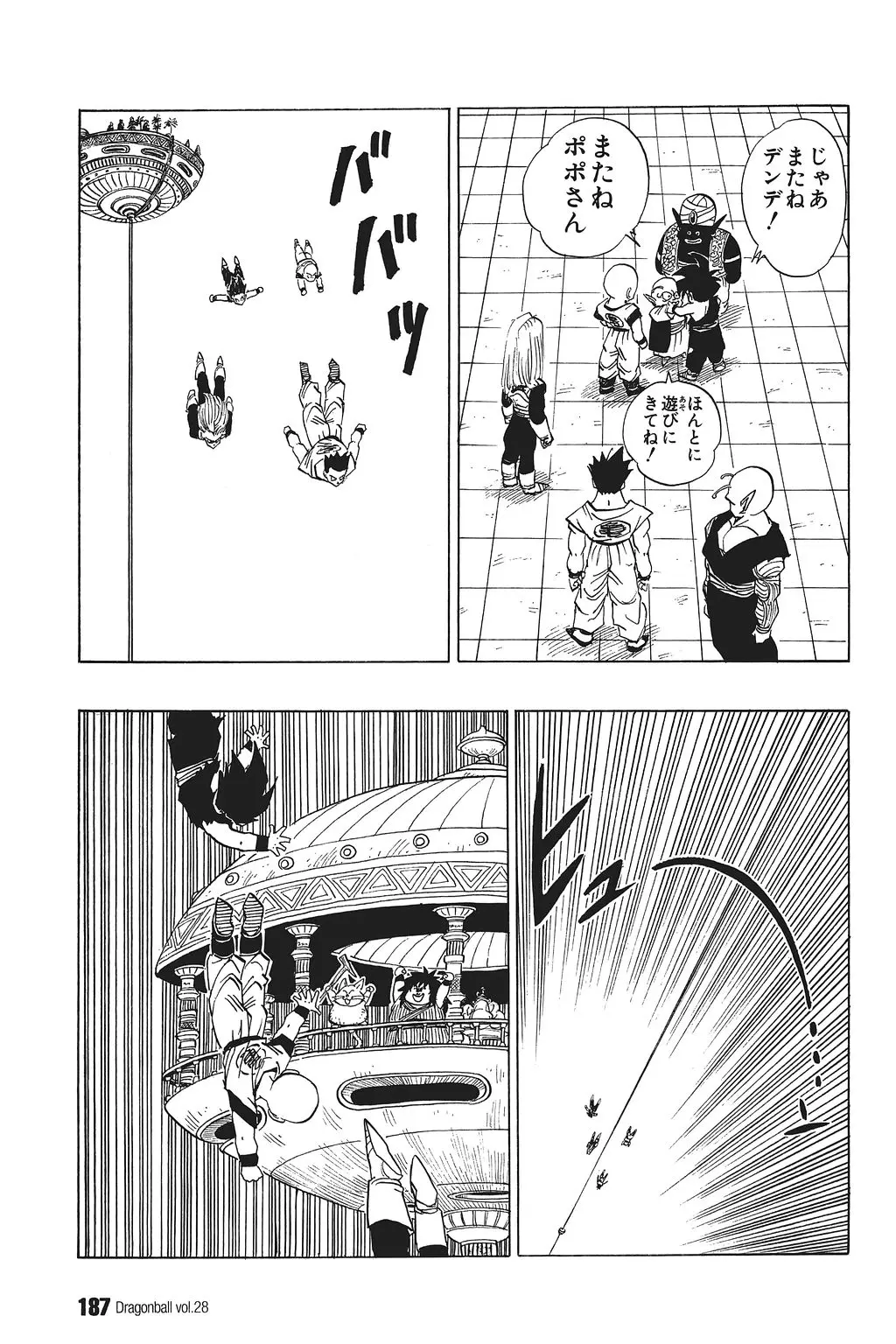 Chapitre 28 — Dragon Ball Kanzenban Vol. 28 — page 192
