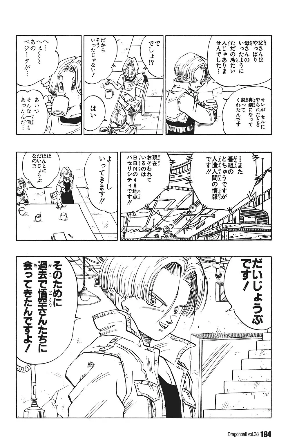 Chapitre 28 — Dragon Ball Kanzenban Vol. 28 — page 199
