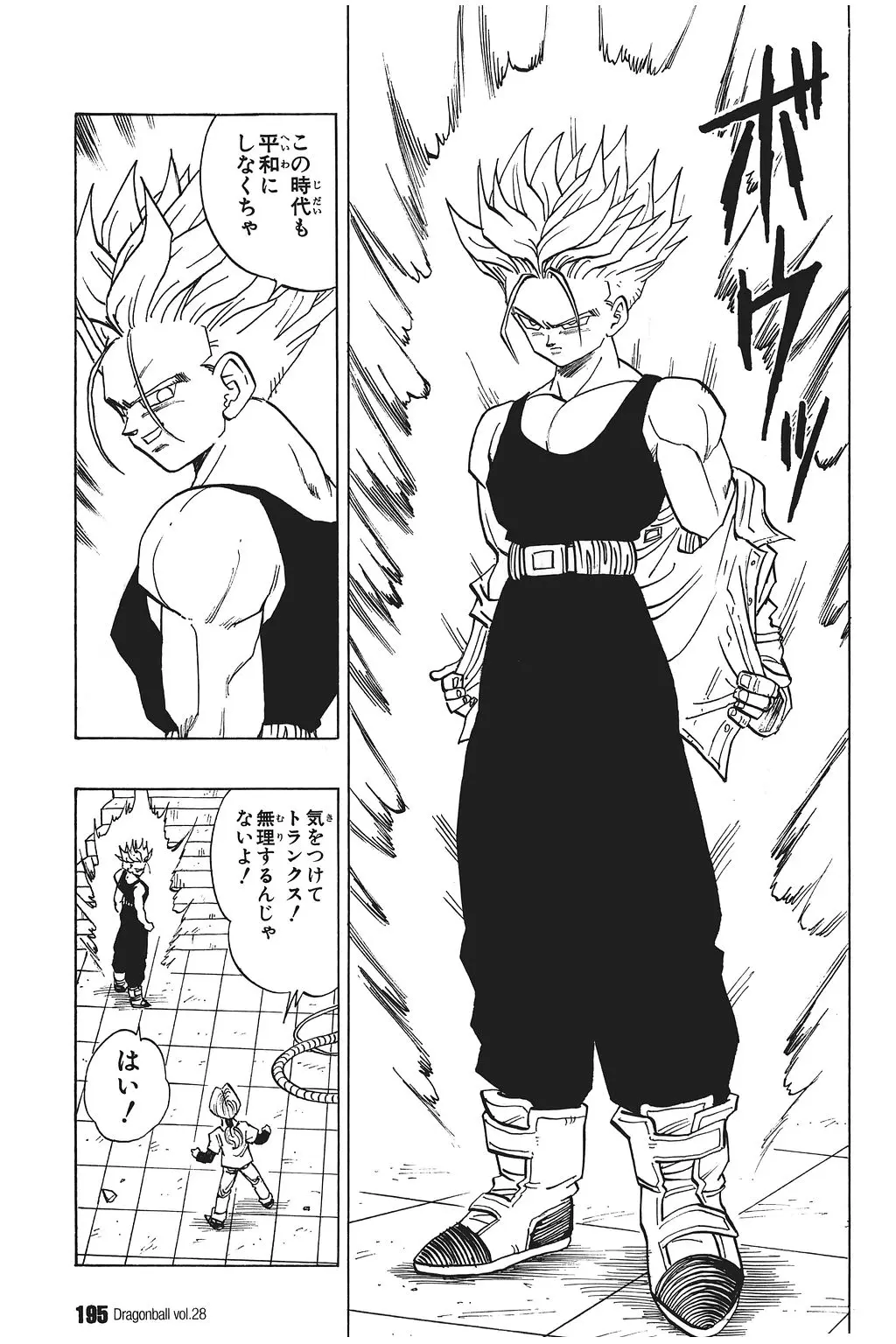 Chapitre 28 — Dragon Ball Kanzenban Vol. 28 — page 200