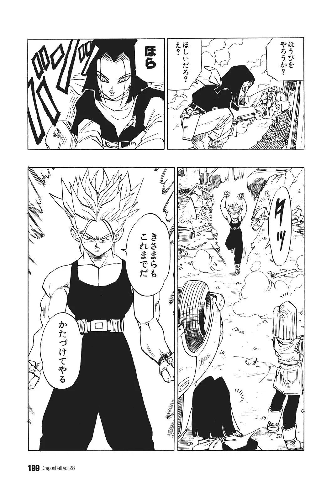 Chapitre 28 — Dragon Ball Kanzenban Vol. 28 — page 204