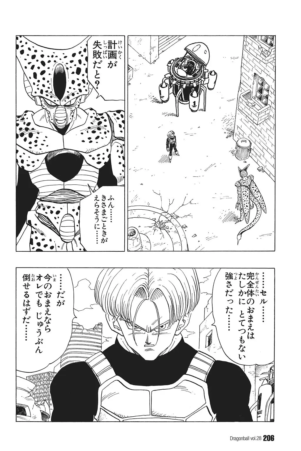 Chapitre 28 — Dragon Ball Kanzenban Vol. 28 — page 211