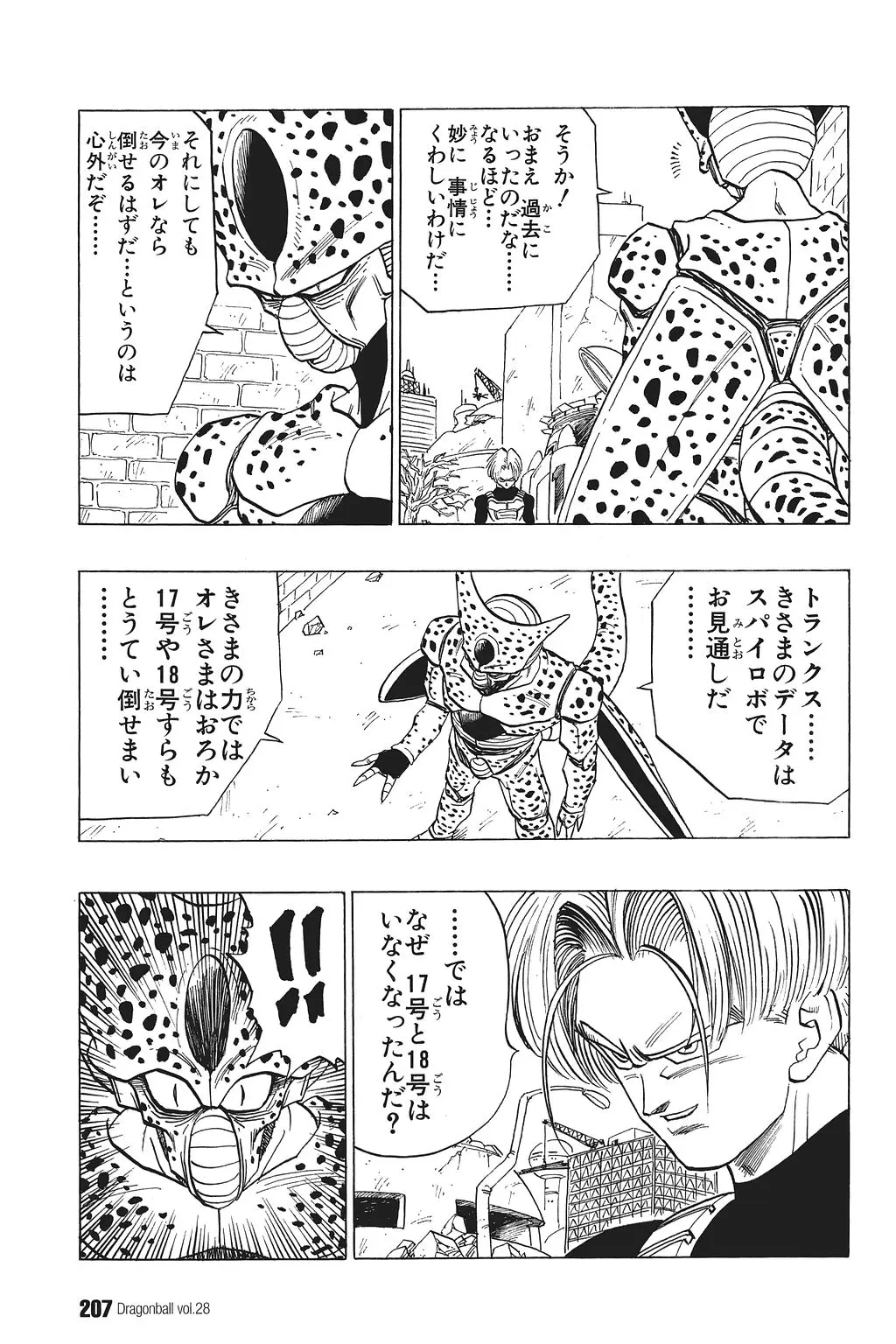 Chapitre 28 — Dragon Ball Kanzenban Vol. 28 — page 212