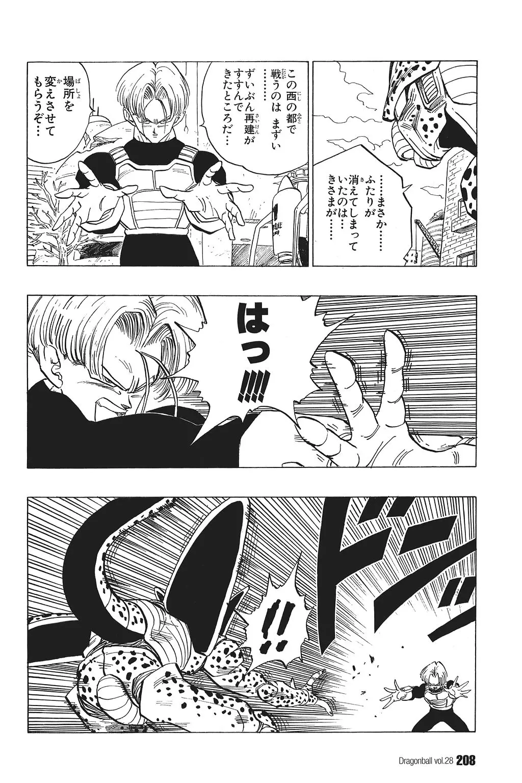 Chapitre 28 — Dragon Ball Kanzenban Vol. 28 — page 213