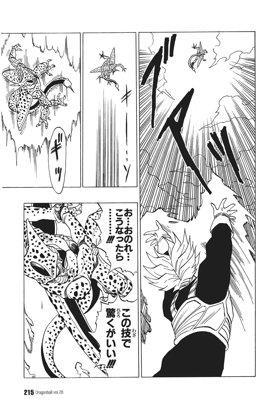 Chapitre 28 — Dragon Ball Kanzenban Vol. 28 — page 220