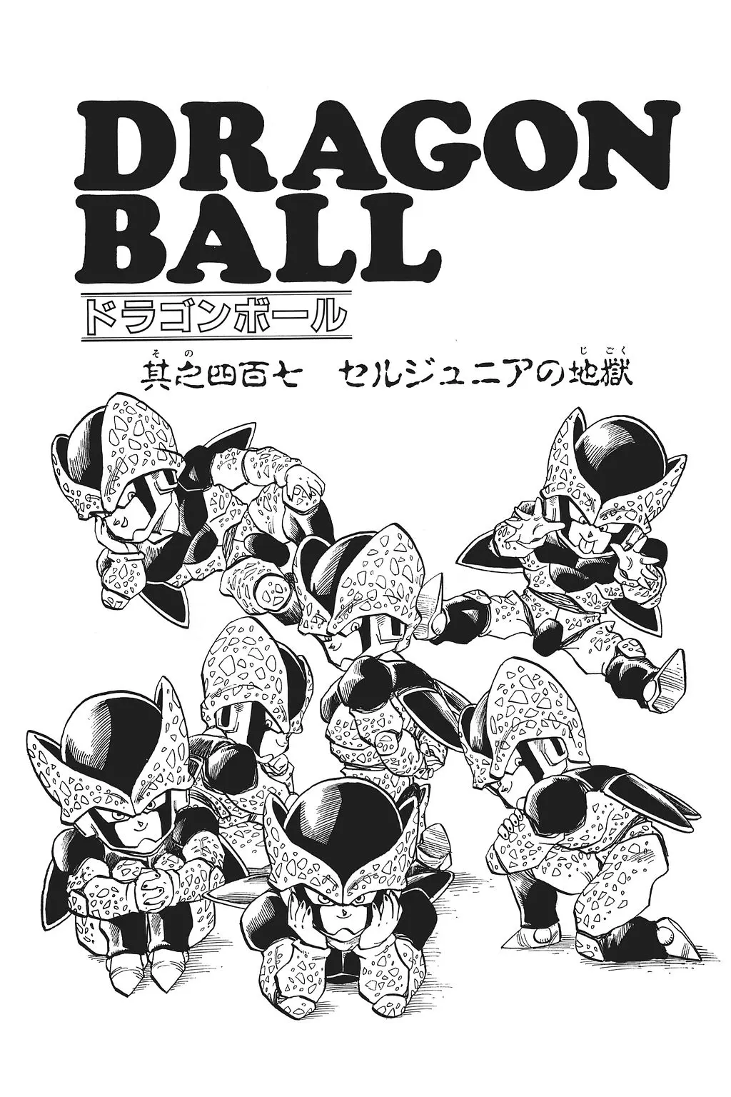 Chapitre 28 — Dragon Ball Kanzenban Vol. 28 — page 227