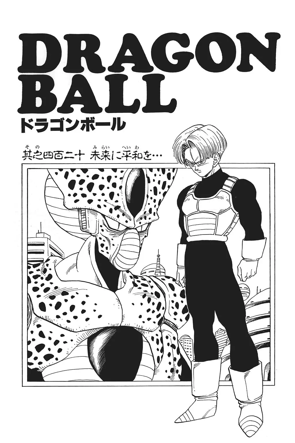 Chapitre 28 — Dragon Ball Kanzenban Vol. 28 — page 231