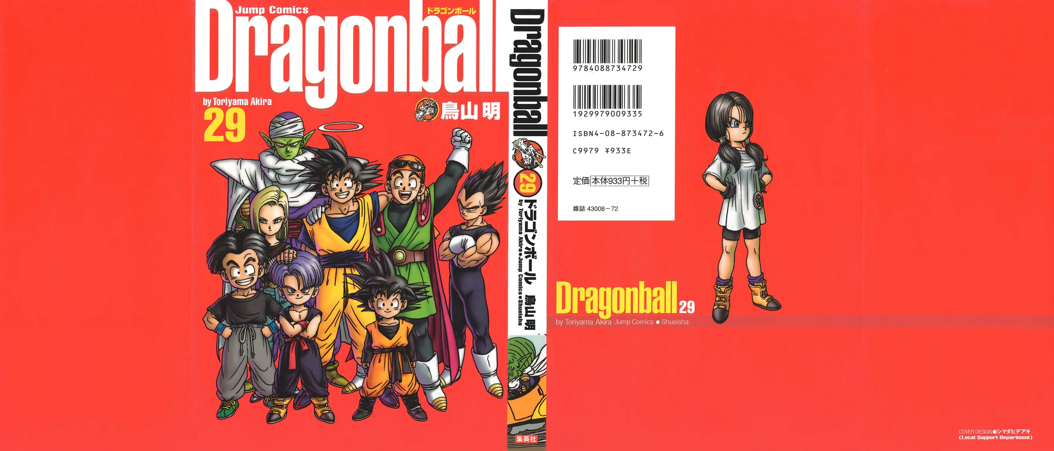 Chapitre 29 — Dragon Ball Kanzenban Vol. 29 — page 3
