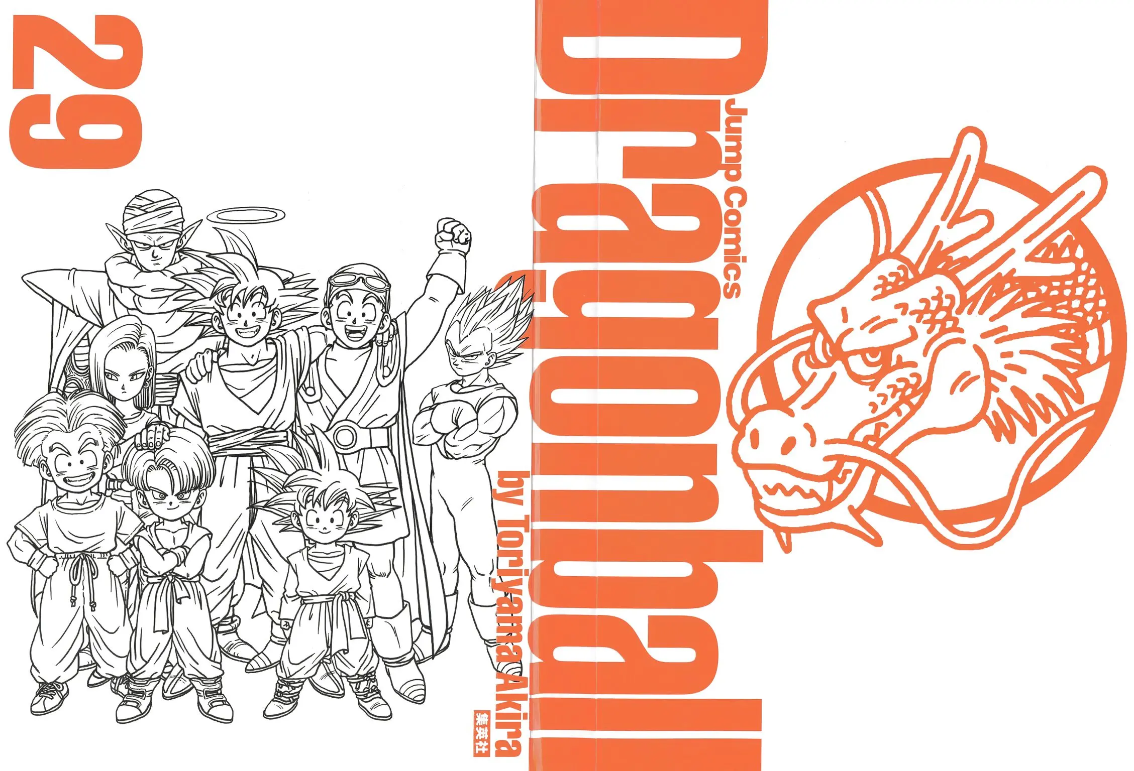 Chapitre 29 — Dragon Ball Kanzenban Vol. 29 — page 4
