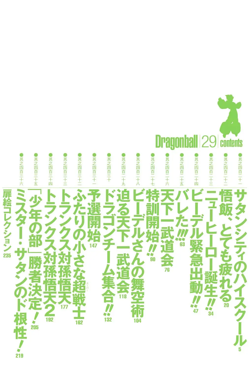 Chapitre 29 — Dragon Ball Kanzenban Vol. 29 — page 9