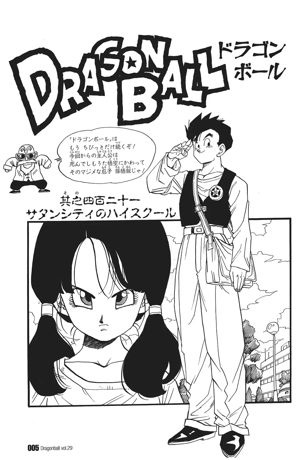 Chapitre 29 — Dragon Ball Kanzenban Vol. 29 — page 10