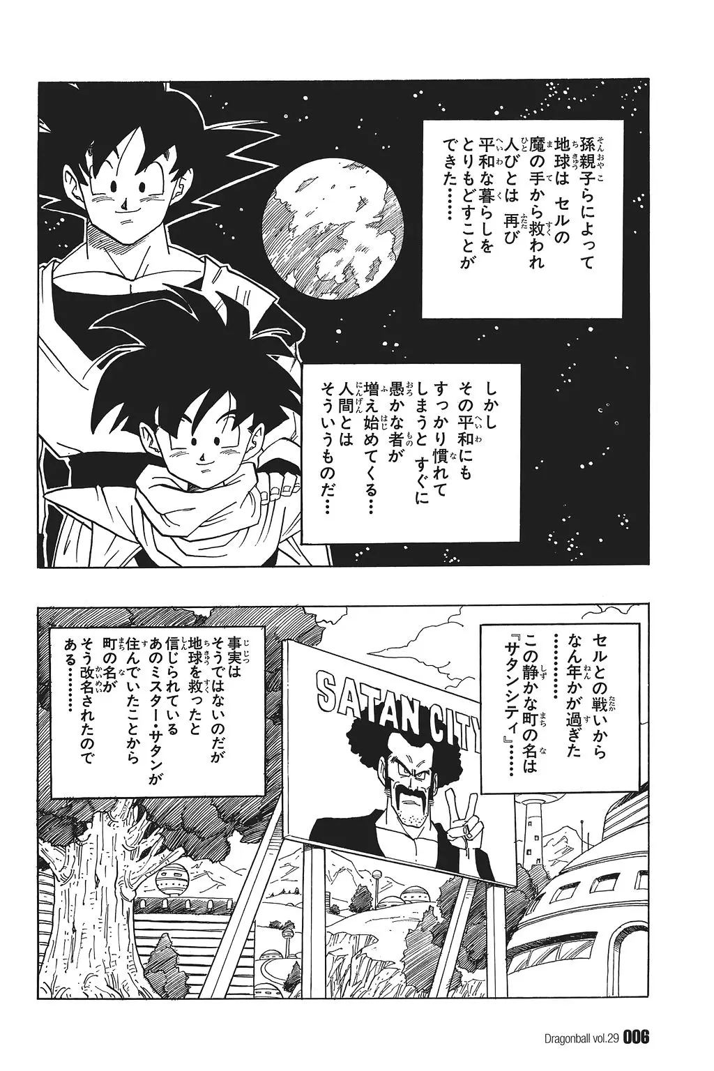 Chapitre 29 — Dragon Ball Kanzenban Vol. 29 — page 11