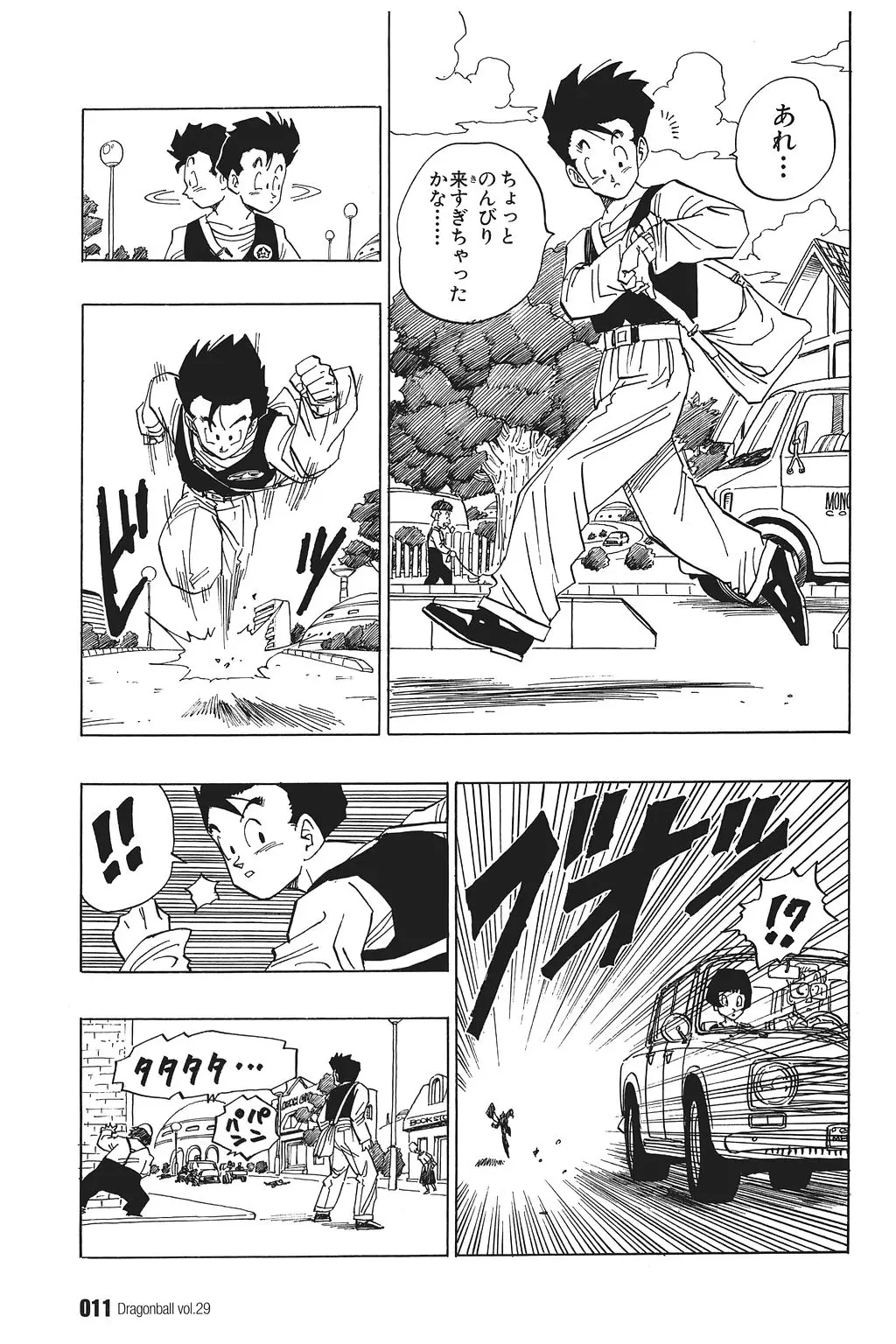 Chapitre 29 — Dragon Ball Kanzenban Vol. 29 — page 16