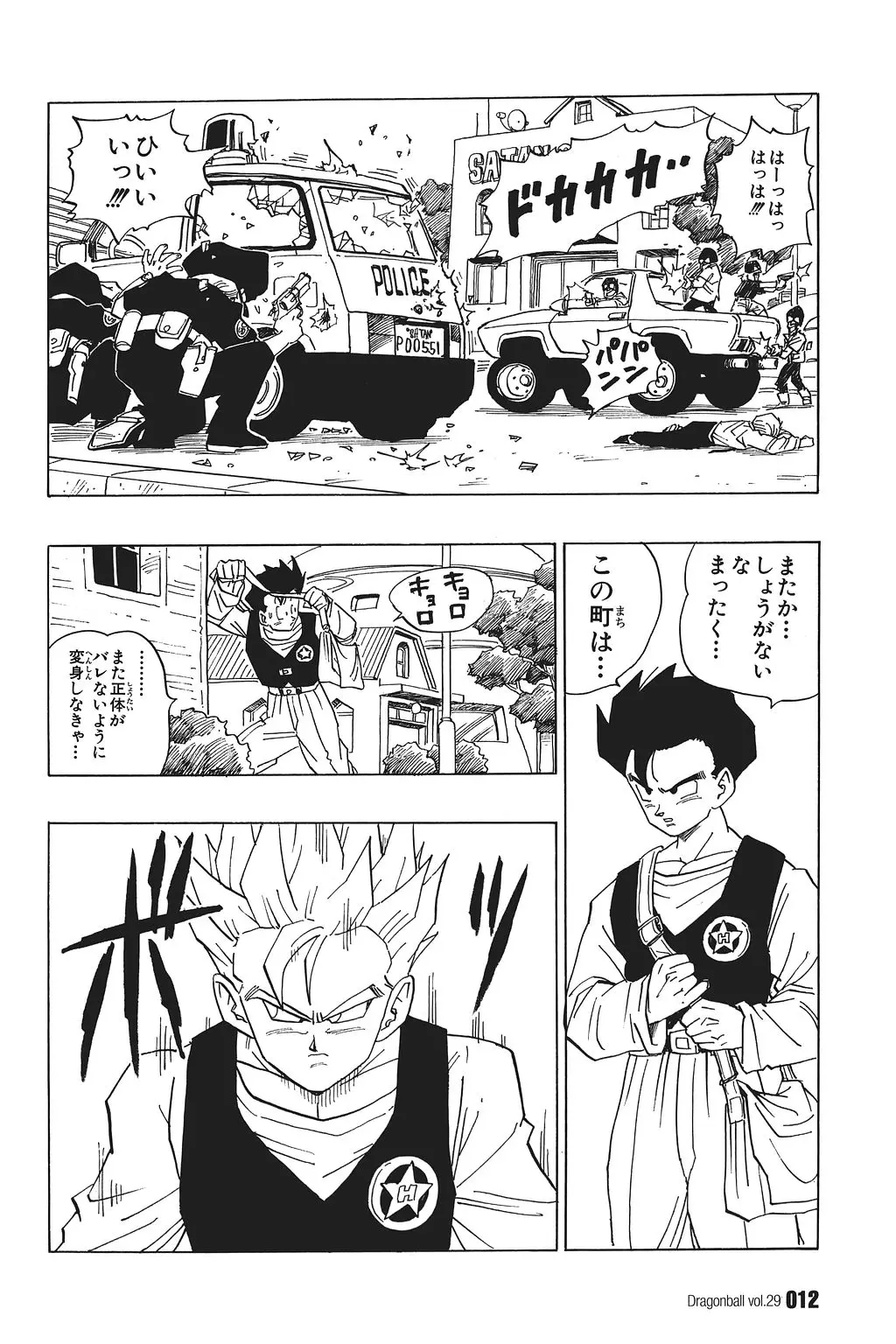 Chapitre 29 — Dragon Ball Kanzenban Vol. 29 — page 17