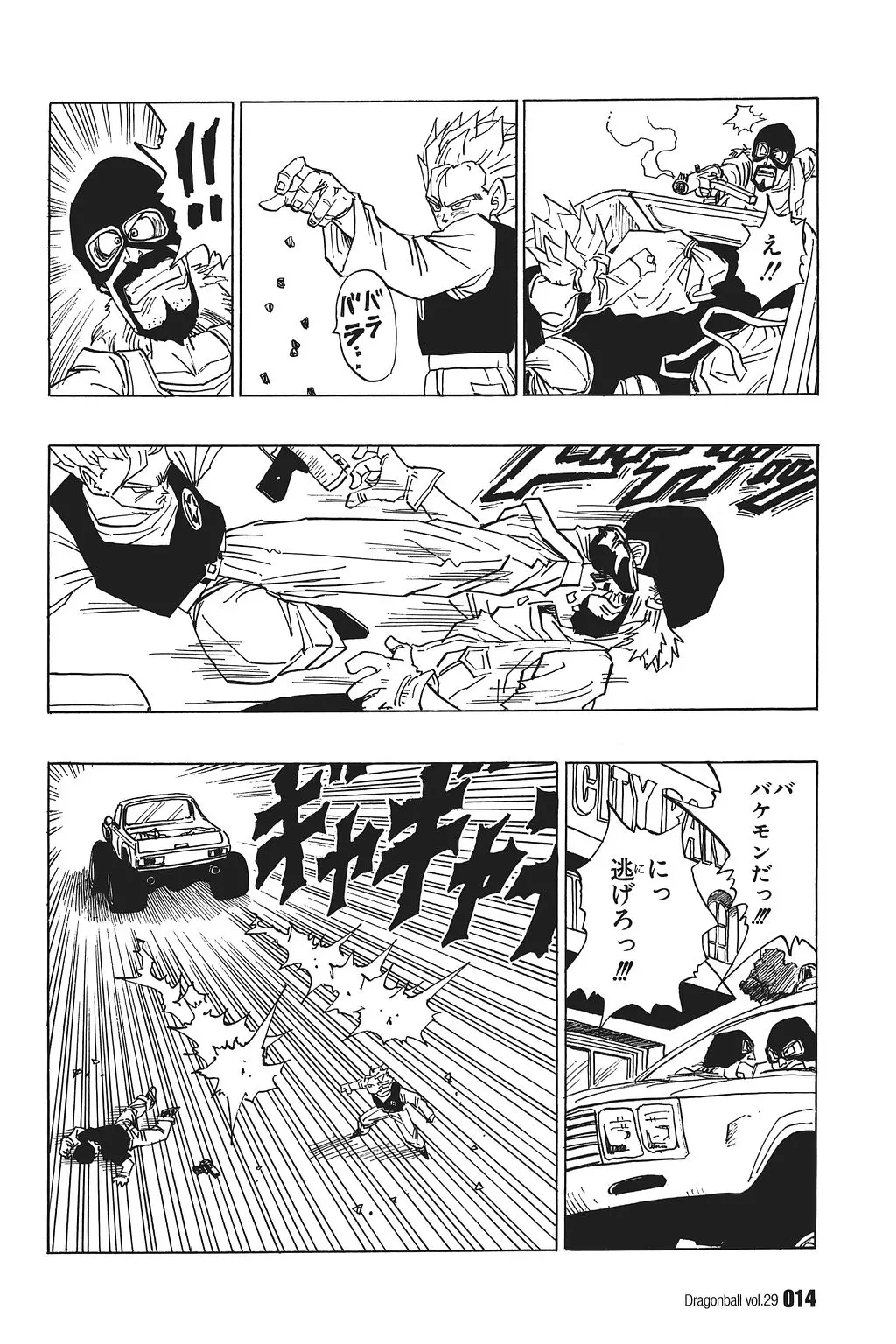 Chapitre 29 — Dragon Ball Kanzenban Vol. 29 — page 19