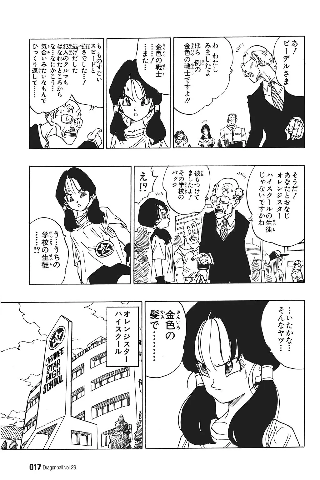 Chapitre 29 — Dragon Ball Kanzenban Vol. 29 — page 22