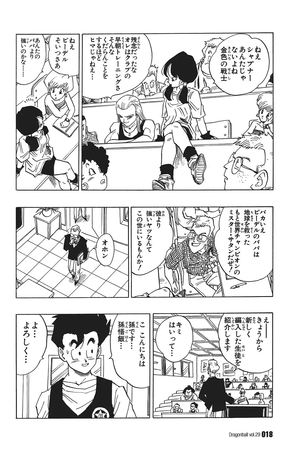 Chapitre 29 — Dragon Ball Kanzenban Vol. 29 — page 23