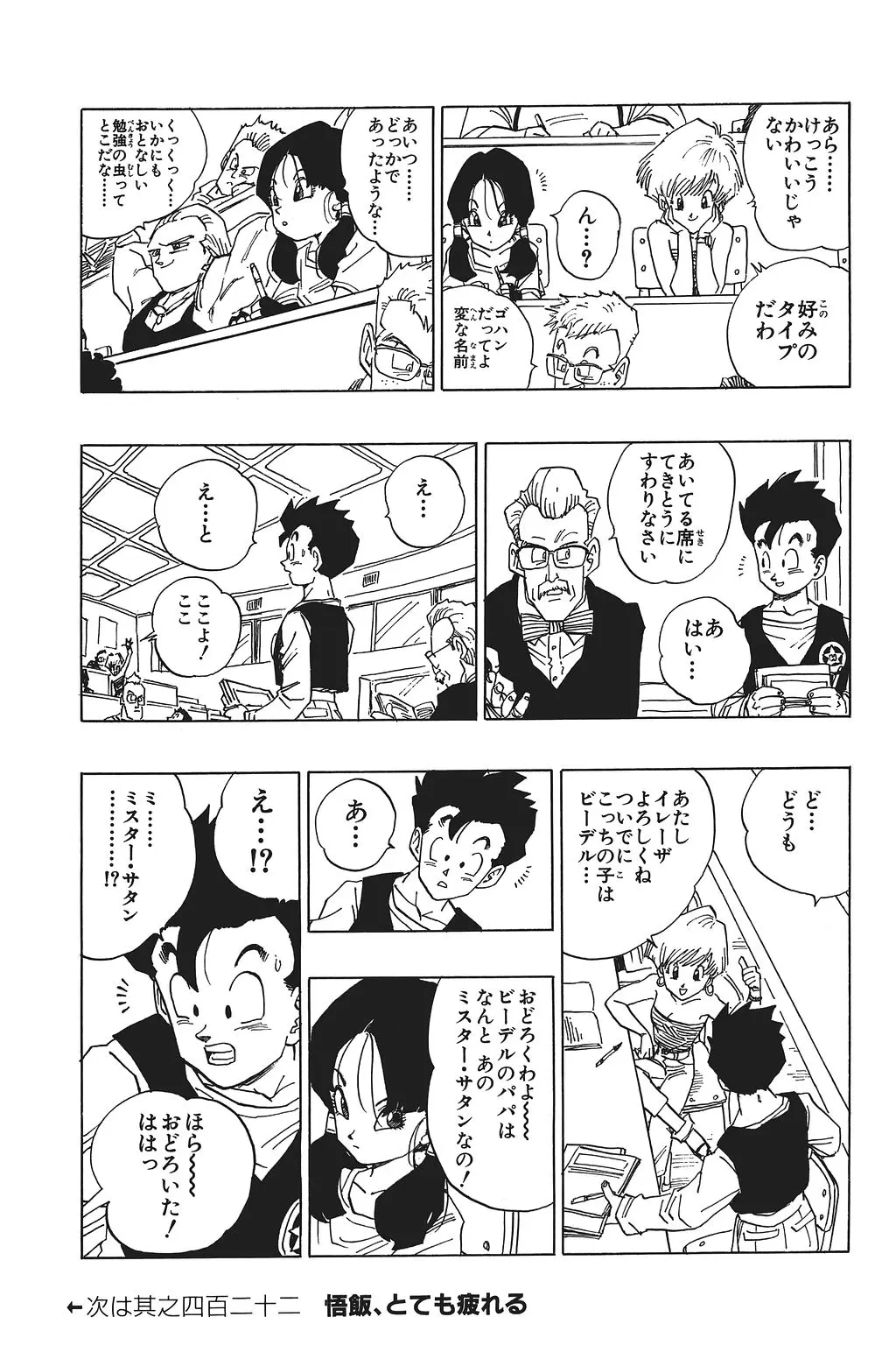 Chapitre 29 — Dragon Ball Kanzenban Vol. 29 — page 24