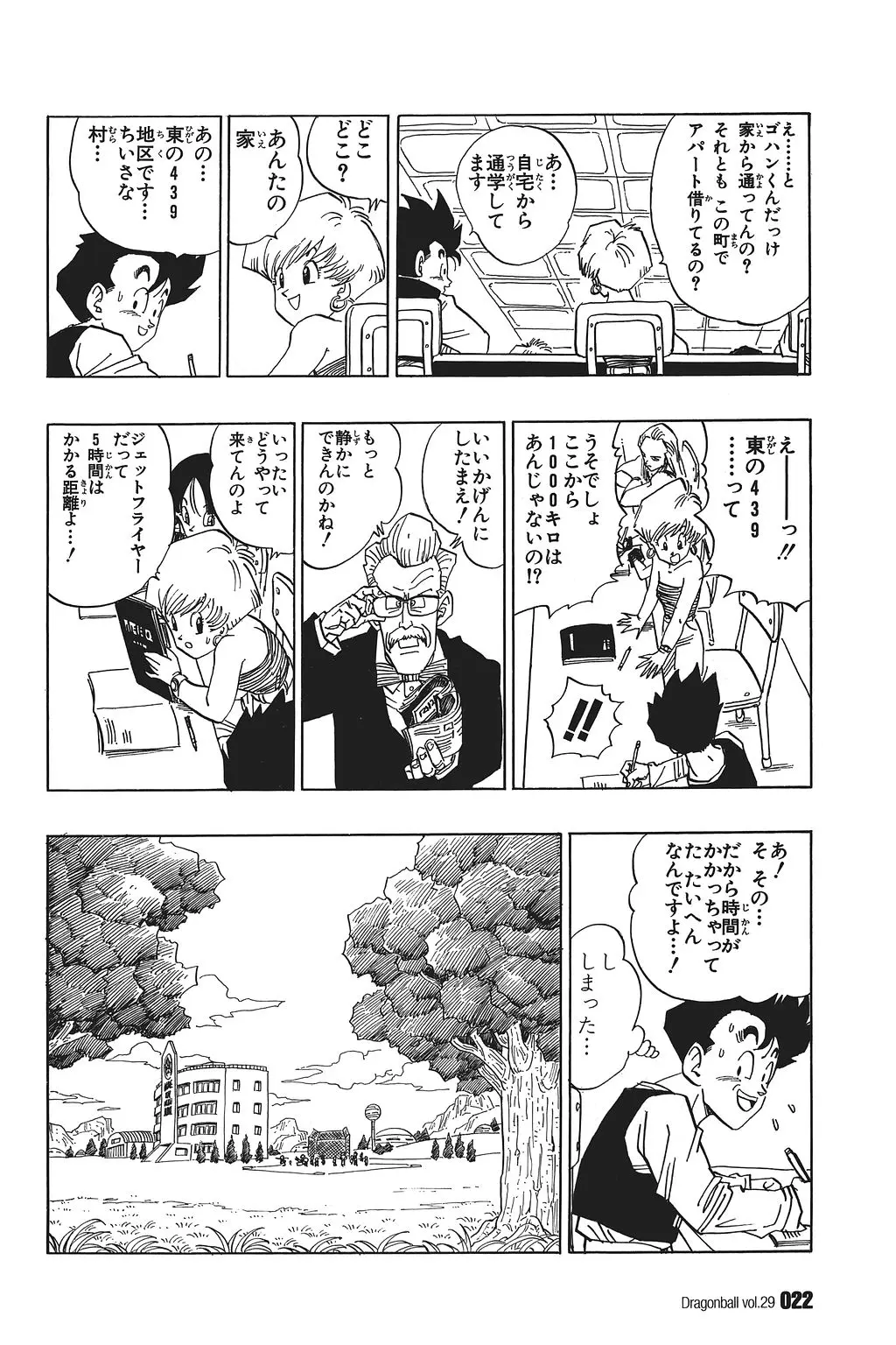 Chapitre 29 — Dragon Ball Kanzenban Vol. 29 — page 27