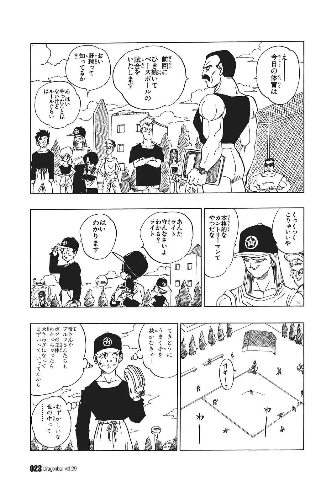 Chapitre 29 — Dragon Ball Kanzenban Vol. 29 — page 28