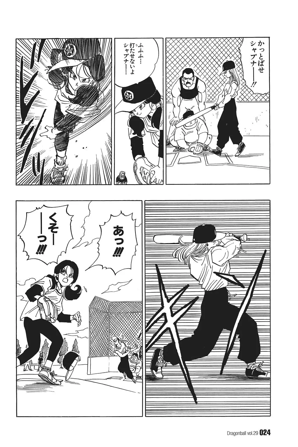 Chapitre 29 — Dragon Ball Kanzenban Vol. 29 — page 29