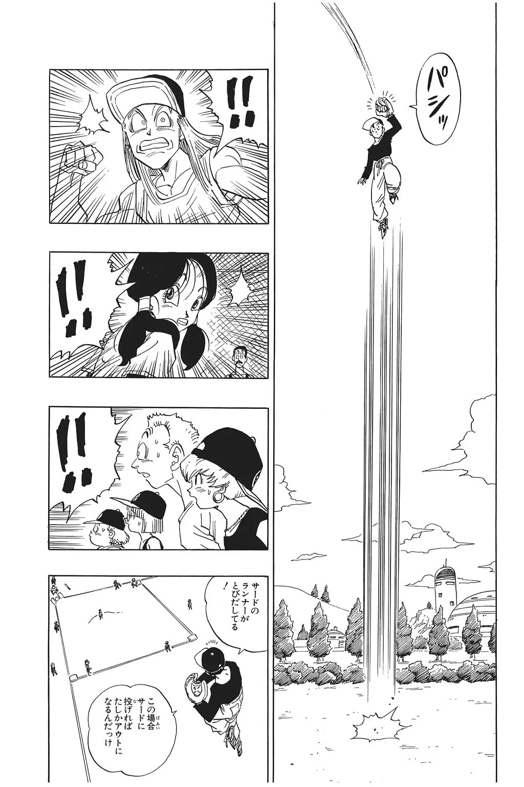 Chapitre 29 — Dragon Ball Kanzenban Vol. 29 — page 30