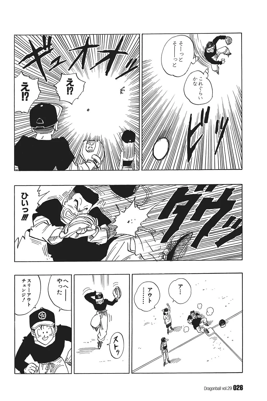 Chapitre 29 — Dragon Ball Kanzenban Vol. 29 — page 31