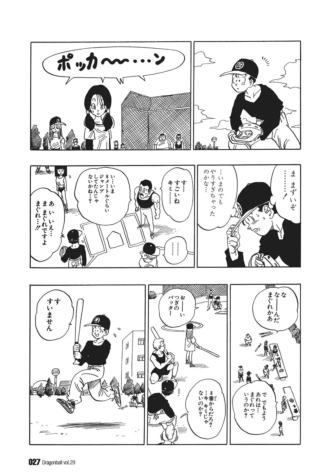 Chapitre 29 — Dragon Ball Kanzenban Vol. 29 — page 32