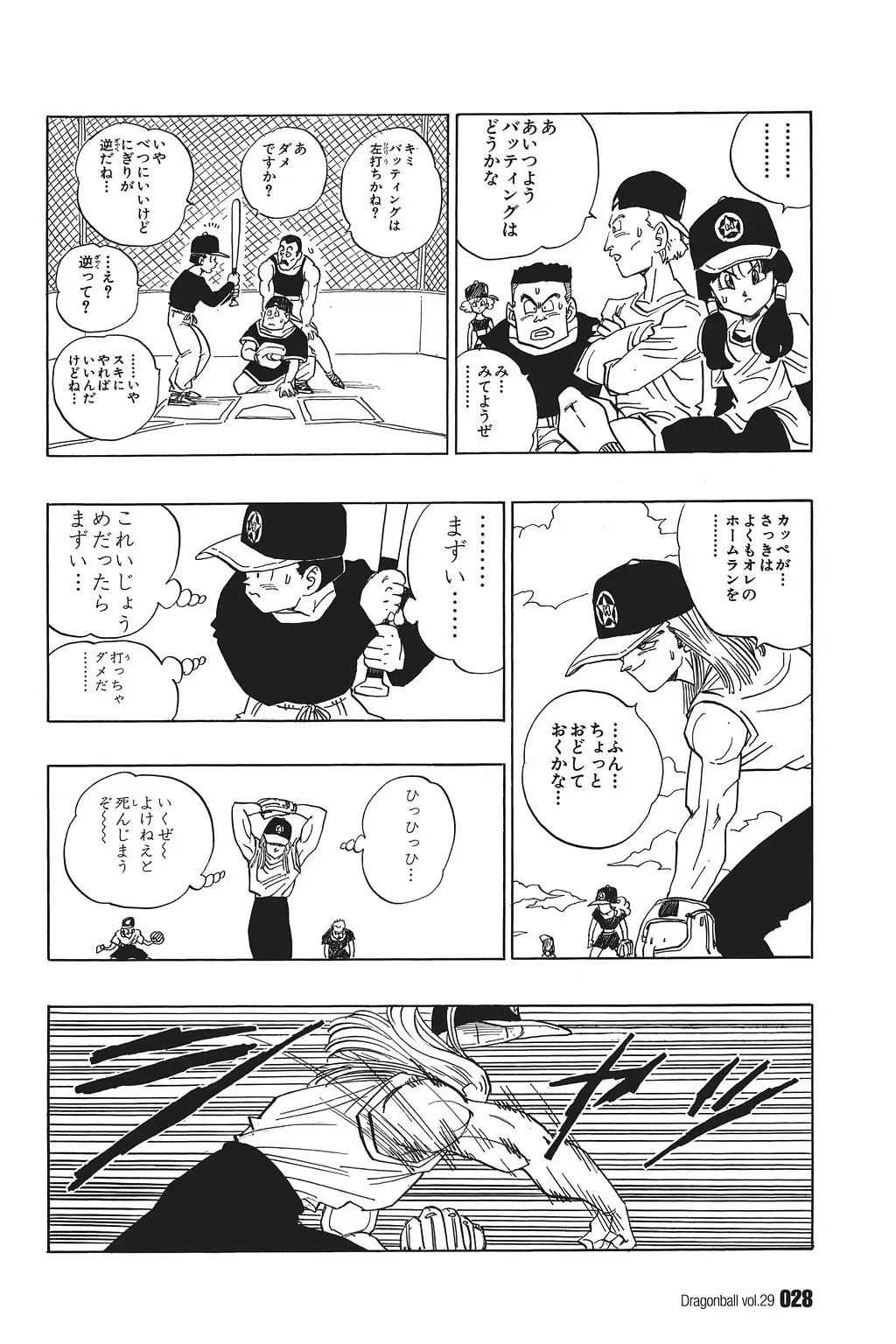 Chapitre 29 — Dragon Ball Kanzenban Vol. 29 — page 33