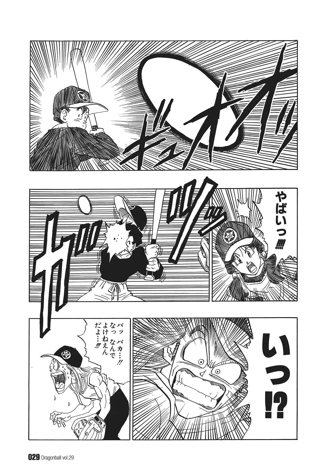 Chapitre 29 — Dragon Ball Kanzenban Vol. 29 — page 34