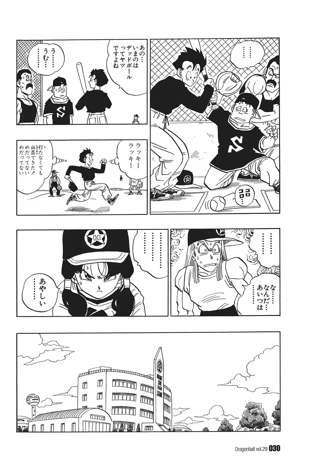 Chapitre 29 — Dragon Ball Kanzenban Vol. 29 — page 35