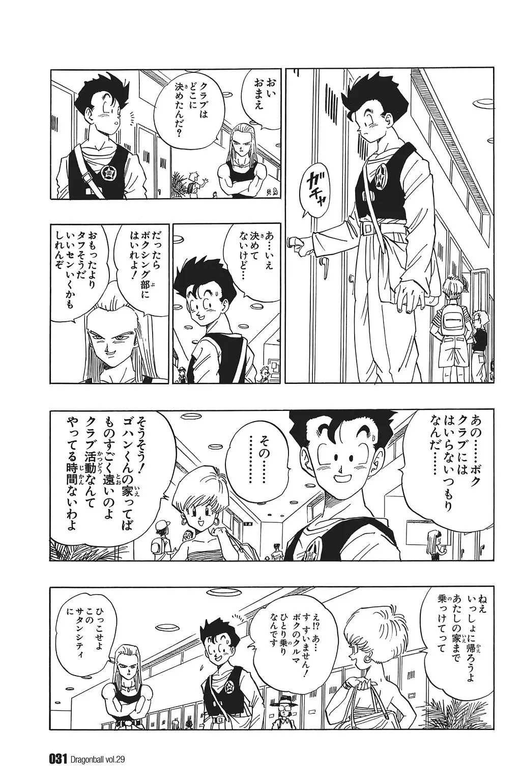 Chapitre 29 — Dragon Ball Kanzenban Vol. 29 — page 36