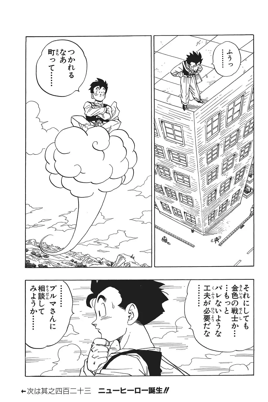 Chapitre 29 — Dragon Ball Kanzenban Vol. 29 — page 38
