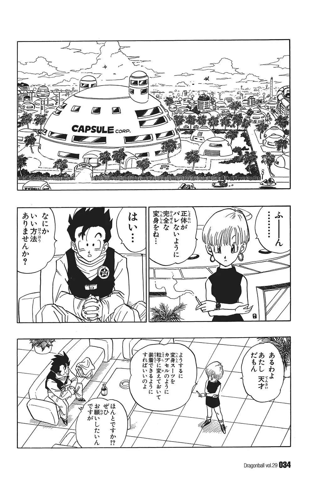 Chapitre 29 — Dragon Ball Kanzenban Vol. 29 — page 39