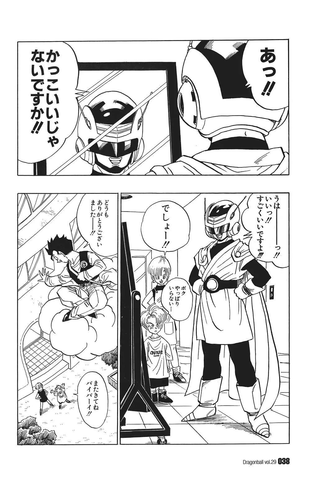 Chapitre 29 — Dragon Ball Kanzenban Vol. 29 — page 43