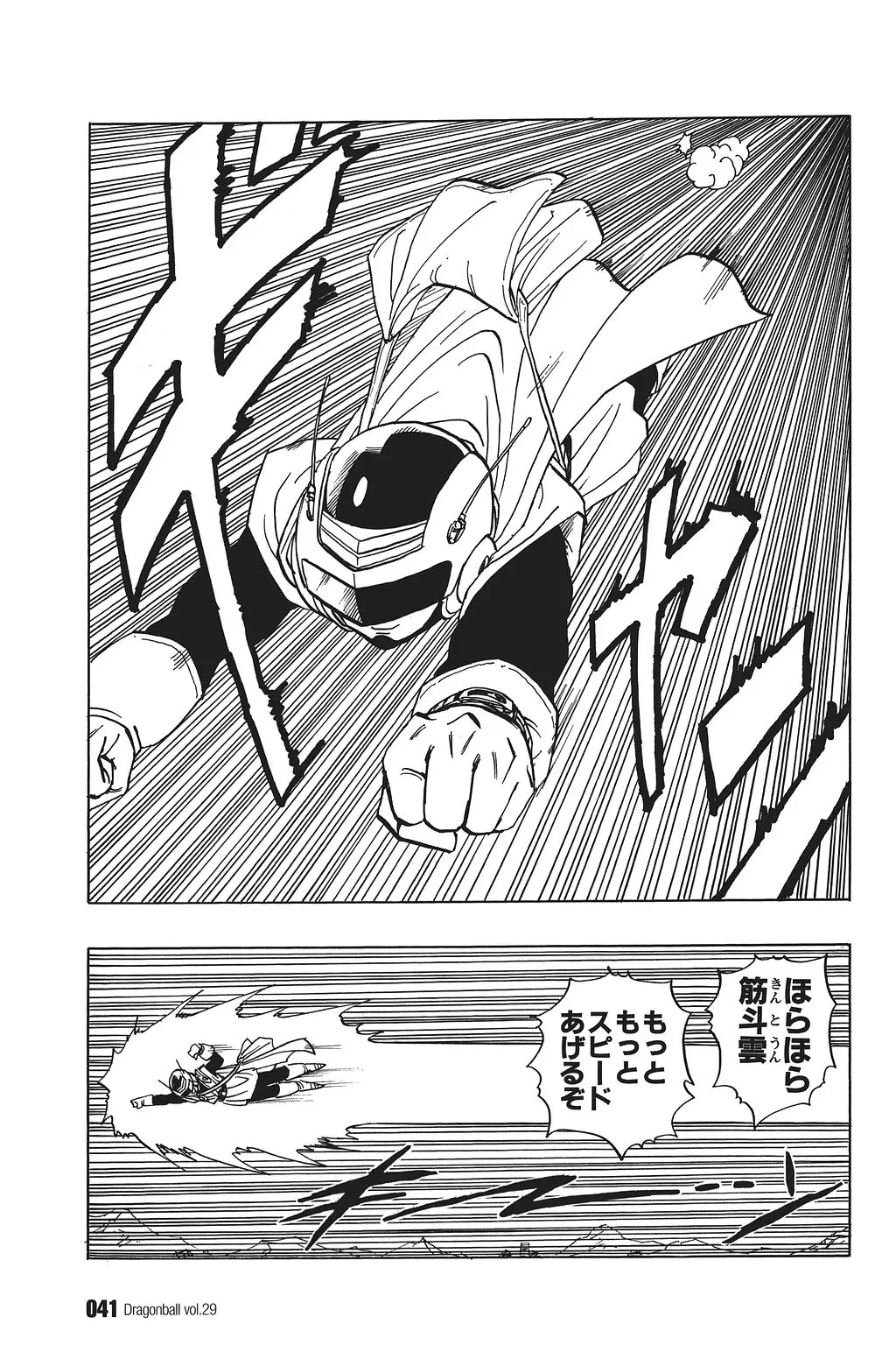 Chapitre 29 — Dragon Ball Kanzenban Vol. 29 — page 46