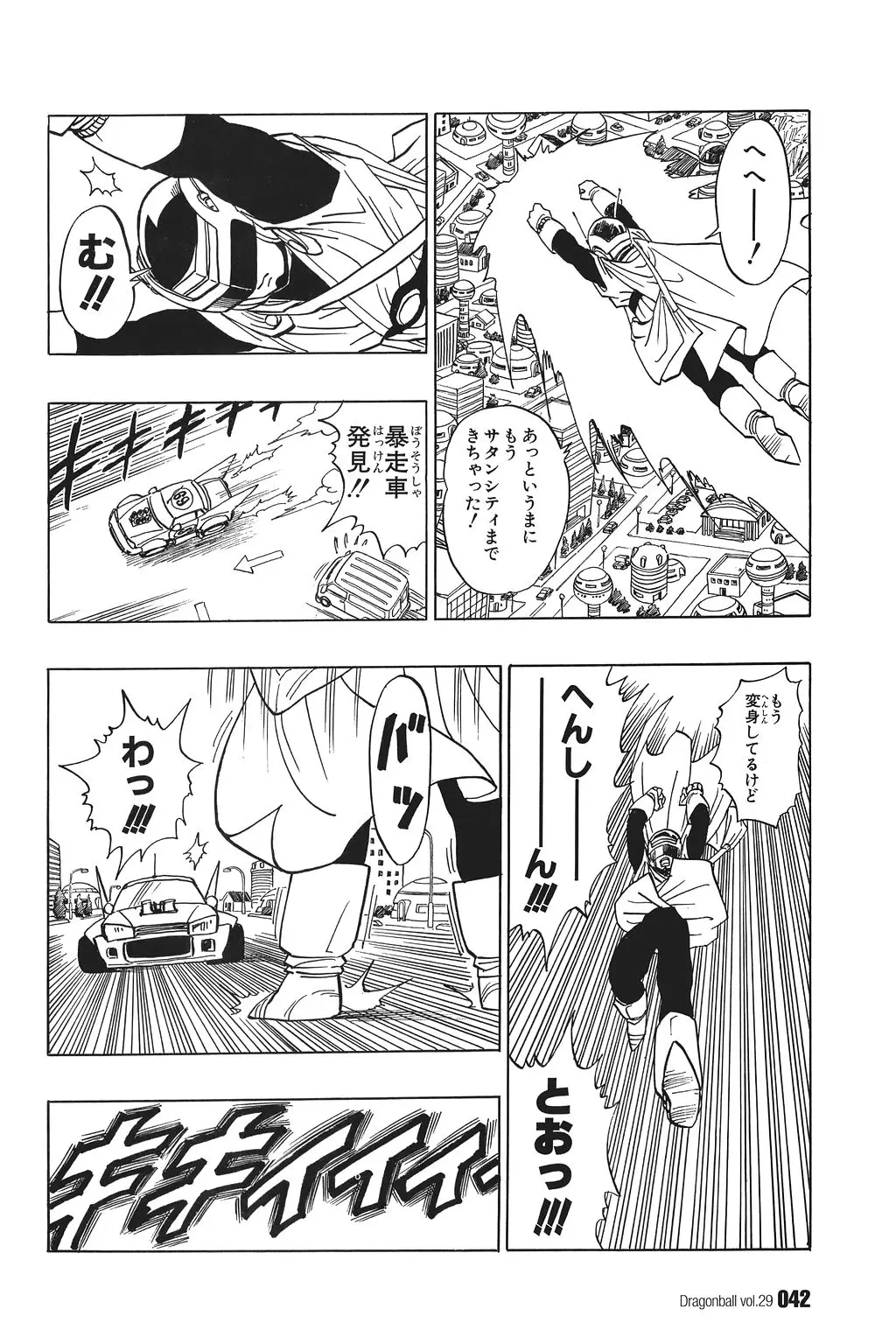 Chapitre 29 — Dragon Ball Kanzenban Vol. 29 — page 47