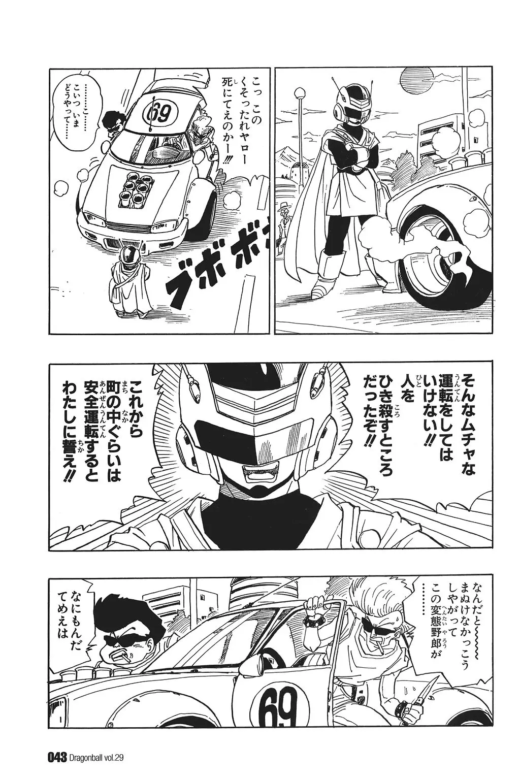 Chapitre 29 — Dragon Ball Kanzenban Vol. 29 — page 48