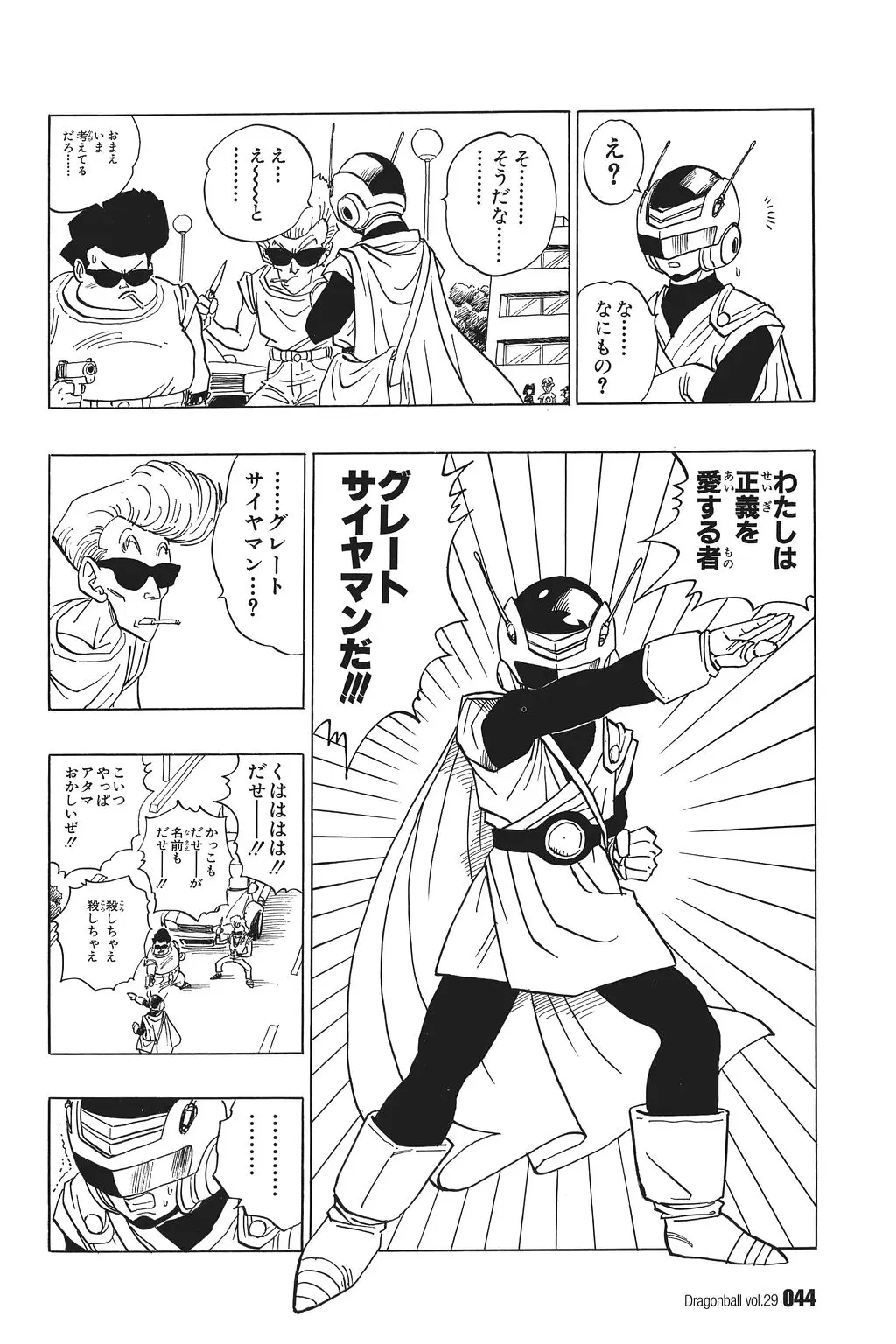 Chapitre 29 — Dragon Ball Kanzenban Vol. 29 — page 49