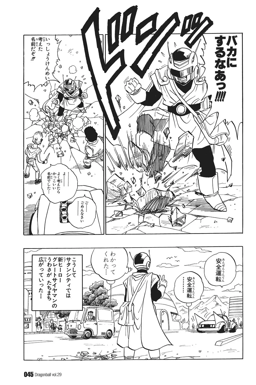 Chapitre 29 — Dragon Ball Kanzenban Vol. 29 — page 50