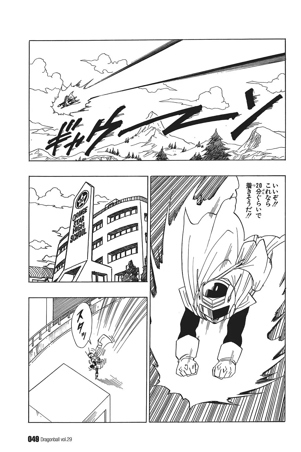 Chapitre 29 — Dragon Ball Kanzenban Vol. 29 — page 54